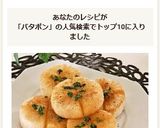 バタポン☆大根ステーキ作り方7写真