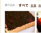大人味☆ブルーベリー×ココアのトースト作り方4写真