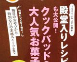 ☆ビスコッティ☆作り方16写真