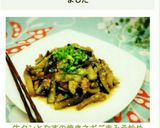 牛タンとなすの焼きネギごまみそ炒め作り方9写真
