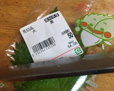 大葉まみれのかつおのりゅうきゅう作り方4写真