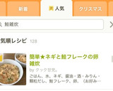 簡単★ネギと鮭フレークの卵雑炊作り方4写真