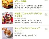 キャンディチーズでキャンディ‥‥‥作り方7写真