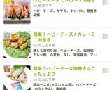 ベビーチーズでトロ〜リ肉巻き作り方8写真