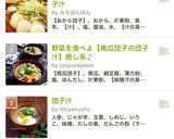 音更の根菜たっぷり♡おから団子汁作り方10写真