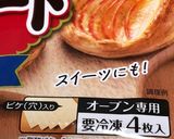 初心者さんのアップルパイ〜(o˘◡˘o)作り方4写真