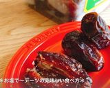 デーツコーヒー♫作り方2写真