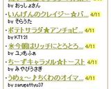 簡単 豆腐でサラダ?冷奴?作り方4写真