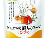 ほんのり甘いかぼちゃのパスタ作り方7写真