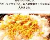 ホットプレートで牛肉ガーリックライス作り方9写真