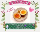☆ゆで卵のショウガじょうゆ漬け☆作り方14写真