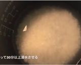 ベビーホタテとインゲンのだし炊きごはん作り方1写真