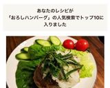 簡単！おろしハンバーグ作り方5写真