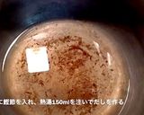 ヨーグルト味噌汁作り方2写真