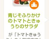 青じそふりかけのトマトときゅうりのサラダ作り方7写真