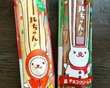 市販のロールケーキで簡単ブッシュドノエル作り方1写真