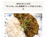 サンバル☆豆と野菜のベジタブルカレー作り方7写真
