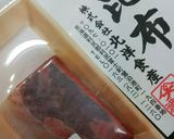 ヒラマサ(ブリ)の昆布巻き作り方1写真