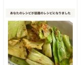 スピード簡単★アンチョビ無限キャベツ★作り方7写真