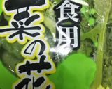 菜の花と豚肉のあんかけ作り方1写真