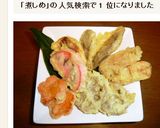 簡単おいしい煮しめ(煮物)の天ぷら~♪作り方8写真