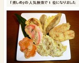 簡単おいしい煮しめ(煮物)の天ぷら～♪作り方8写真