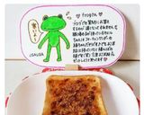 簡単！美味しい、『あん塩バタートースト』作り方15写真