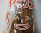 ヤーゴンの天ぷら　簡単でおいしい作り方1写真