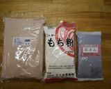 きび餅のレシピ（あんこ入り）作り方1写真