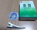 ざ・だし(麺つゆ)作り方17写真