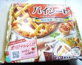 アップルパイ　冷凍パイシートで作り方6写真