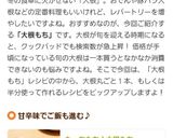 もっちもち☆大根もち作り方5写真