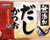 けんちん汁作り方4写真