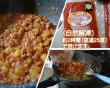 tomatoカレー作り方3写真