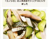 酢で1晩で小骨が消えた！このしろの酢の物作り方9写真