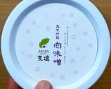 肉味噌ご飯(キンパ・肉味噌おにぎり)作り方1写真