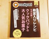 ホットケーキミックスで簡単♪あんパン作り方8写真