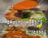 美味ドレのコチュジャンソースで豆腐サラダ作り方1写真