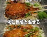 美味ドレのコチュジャンソースで豆腐サラダ作り方2写真
