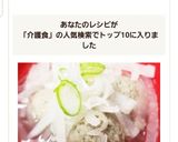 市販簡単★魚つみれ汁★妊娠幼児介護食に作り方11写真