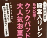 簡単おやつ*HMおからドーナツ*作り方4写真