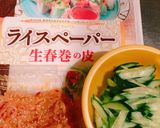 我が家の手抜き生春巻き作り方1写真