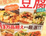 ☆豚肉と豆腐のカレーめんつゆ炒め☆作り方9写真