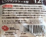 HMで簡単♡チョコバナナのパウンドケーキ作り方6写真