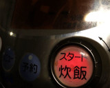 炊飯器で簡単！キクイモの甘辛煮作り方3写真