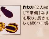 なすの肉みそ炒め#糸こんにゃく#糖質制限作り方4写真