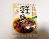 なすの肉みそ炒め#糸こんにゃく#糖質制限作り方1写真