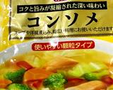 コンソメスープ作り方3写真