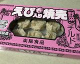 市販の焼売を美味しく作り方1写真