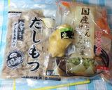寒い冬にぴったり！圧力鍋で簡単もつ煮！作り方1写真